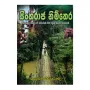 Singharaja Nimthera | Books | BuddhistCC Online BookShop | Rs 325.00