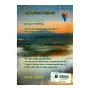 Hirunige Lokaya | Books | BuddhistCC Online BookShop | Rs 400.00