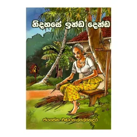 Nidahase Inda Dennda