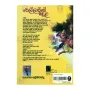 Wellasse Kadula | Books | BuddhistCC Online BookShop | Rs 600.00