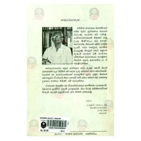 Sagavunu Sasara Saradam