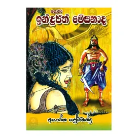 Mahaveera Indrajitrh Meghananda