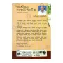 Podisadu Gedarata Wadi Da | Books | BuddhistCC Online BookShop | Rs 200.00