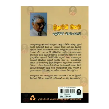 Leelavathi Bisava