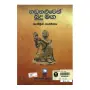 Handanaluwen Budu Maga