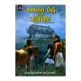 Kashyapa Raju Saha Abirahasa