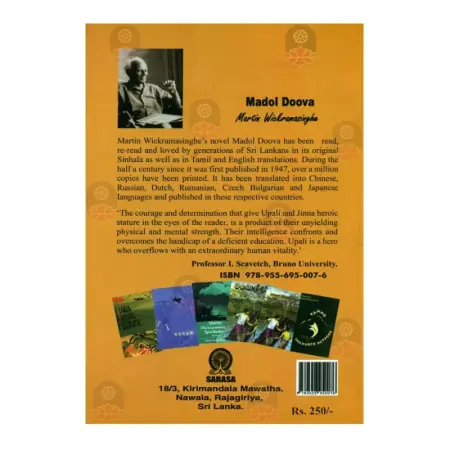 Madol Doova (English)