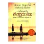 Robin Sharma E Apuru Maga