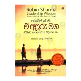 Robin Sharma E Apuru Maga