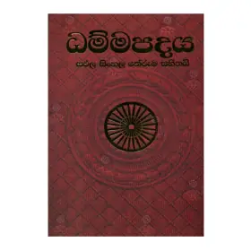 Dhammapadaya