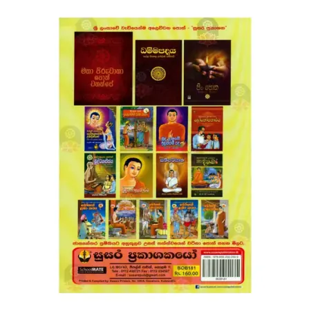 Bodhi Pooja