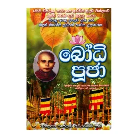 Bodhi Pooja