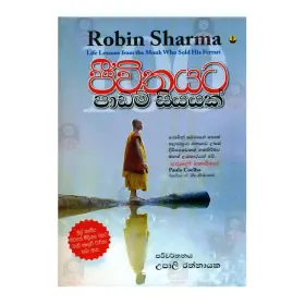 Jeewithayata Padam Siyayak
