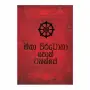 Maha Piruvana Poth Wahanse
