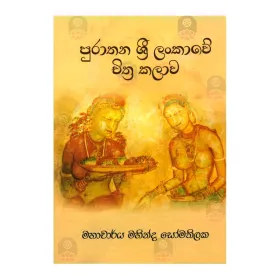 Purathana Sri Lankave Chithra Kalava