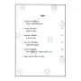 Bauddha Sthupayehi Prabhawaya Saha Wikashaya