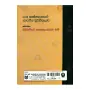 Raya Krushnadasage Barathiya Murthikalava