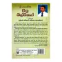Sri Lankika Chithra Shilpiyo | Books | BuddhistCC Online BookShop | Rs 300.00