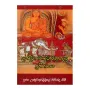 Lakdiva Bouddha Chithra Kala Ithihasaya