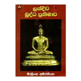 Lakdiva Buddha Prathimava