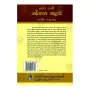 Lakdiva Parani Narthana Kalava