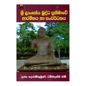 Sri Lankeya Buddha Prathimave Arambhaya Ha Sanvardanaya