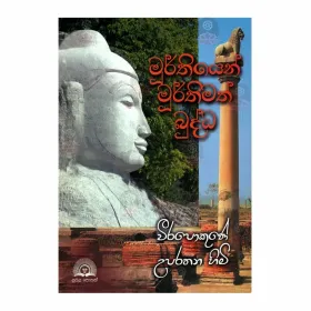 Murthiyen Murthimath Buddha