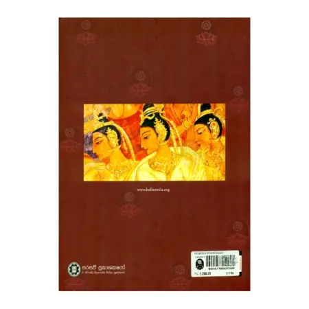 Ballanvila Bithu Sithuvam
