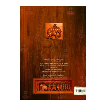 Katayam Kala Aramaya
