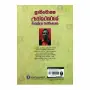 Prathimoksha Saha Uposathagaraye Wasthuvidya Wyachchedanaya