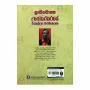 Prathimoksha Saha Uposathagaraye Wasthuvidya Wyachchedanaya | Books | BuddhistCC Online BookShop | Rs 650.00