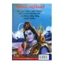 Ishvara Deviyo
