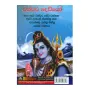 Ishvara Deviyo