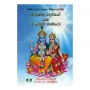 Sri Wishnu Deviyo Saha Sri Lakshmi Maniyo