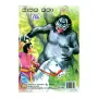 Jathaka Katha - Katha 100