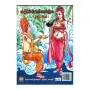 Saddharmarathnavaliya