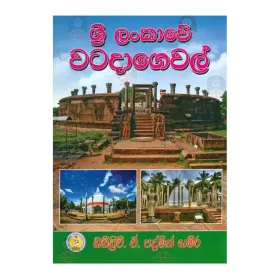 Sri Lankave Watadageval