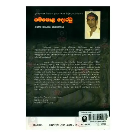 Gampola Doratu