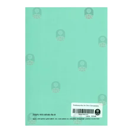 Brahmayeku Se Divi Gevannata