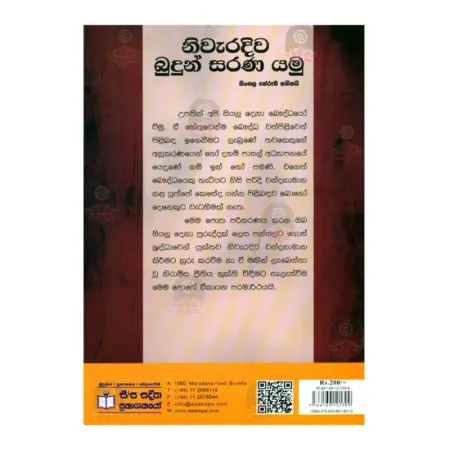 Nivaradiva Budun Sarana Yamu