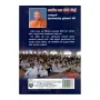 Poya Ha Gihi Sil | Books | BuddhistCC Online BookShop | Rs 150.00