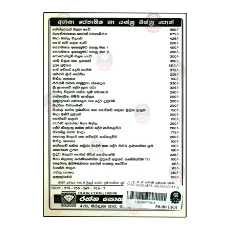 Navagraha Aradanava