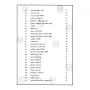 Maha Balagathu Karaniyameththa Suthraye Apprakata Santhikarma 110