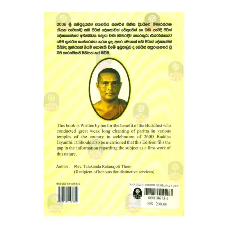 Maha Sathi Pirith Deshanaya