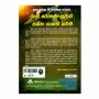 Ruk Ropana Pujava Sahitha Shanthi Karma