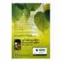 Pura Pasalosvaka Pohoya Asiriya
