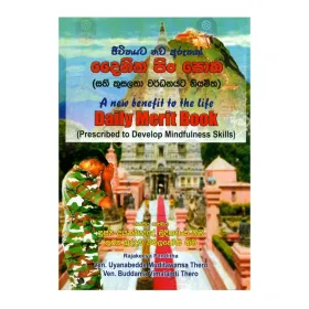 Jeevithayata Nava Aruthak- Dainika Pin Potha