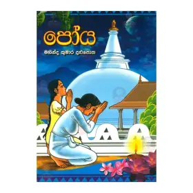 Poya