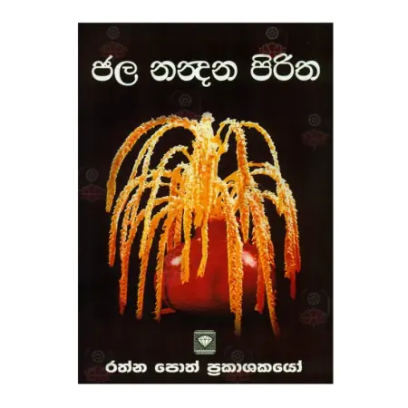 Jala Nandana Piritha