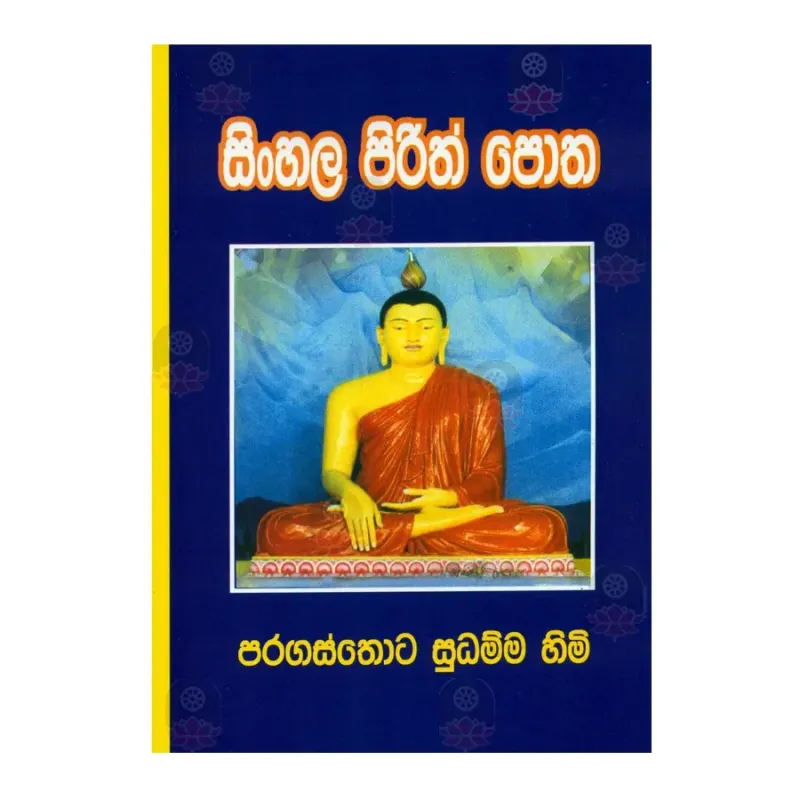 Sinhala Pirith Potha | Buy Online | BuddhistCC Online BookShop